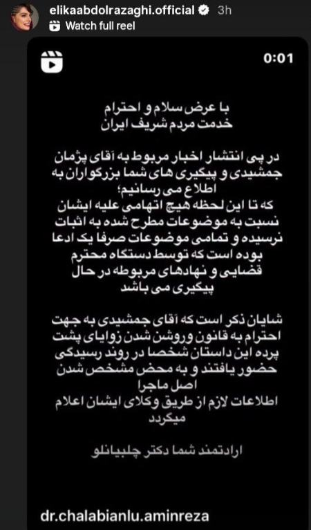 پیام مازند
