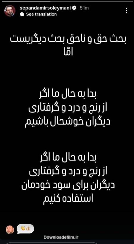 پیام مازند