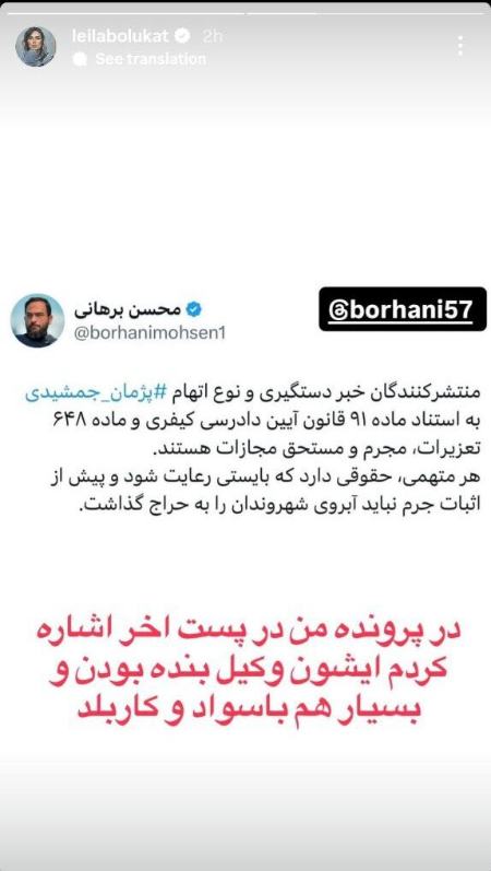 پیام مازند