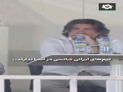 ۳ مسابقه و ۳ پیروزی در آسیا؛ بالاخره باد به پرچم تیم‌های ایرانی وزید