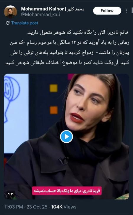 پیام مازند
