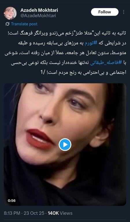 پیام مازند