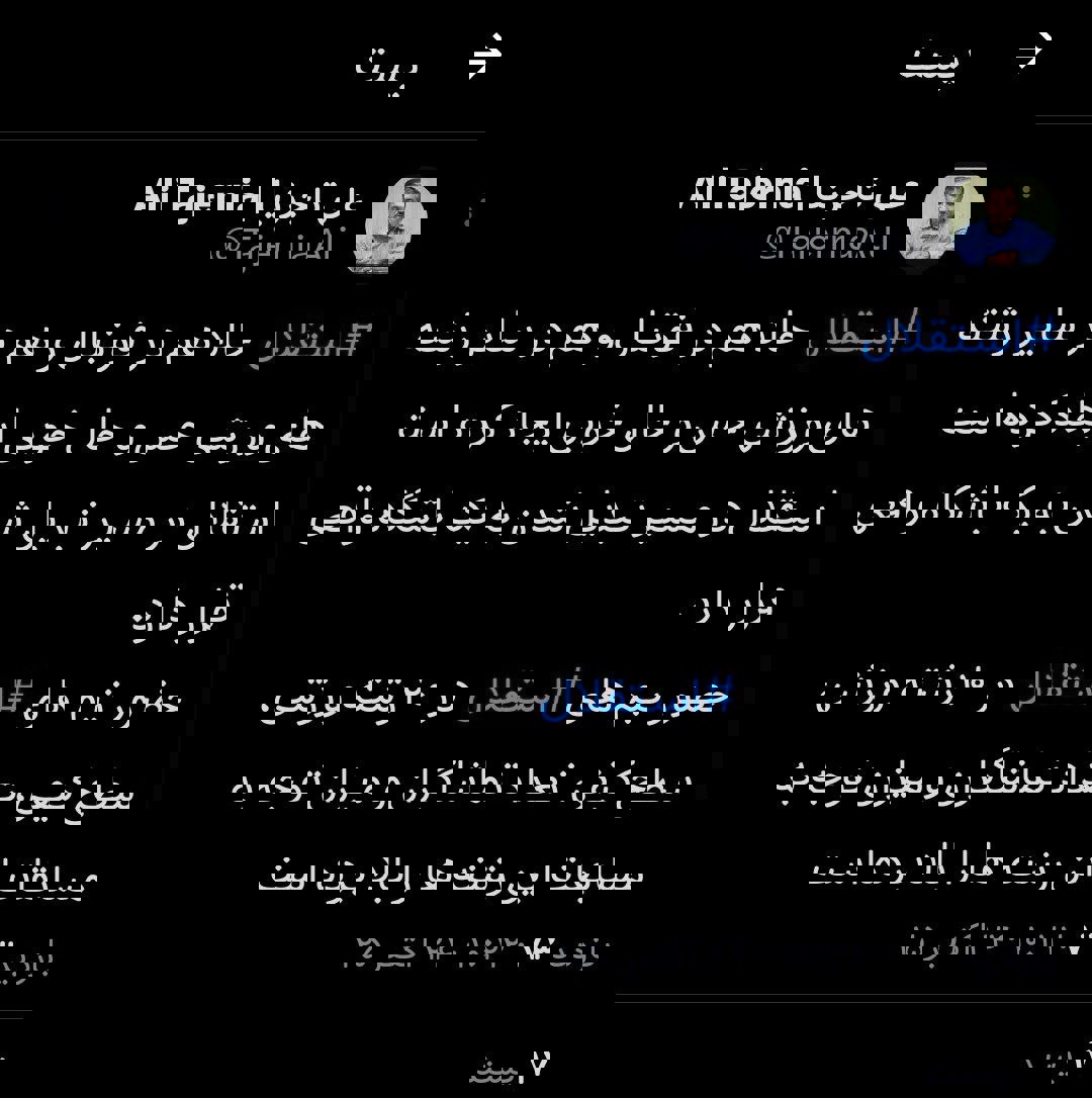 پیام مازند