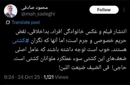 پیام مازند