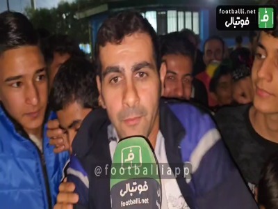 وقتی یک هوادار پرسپولیس برای اولین بار مصاحبه می کند و می خواهد در نقش یک کارشناس حاضر شود اما غافل گیر میشود!