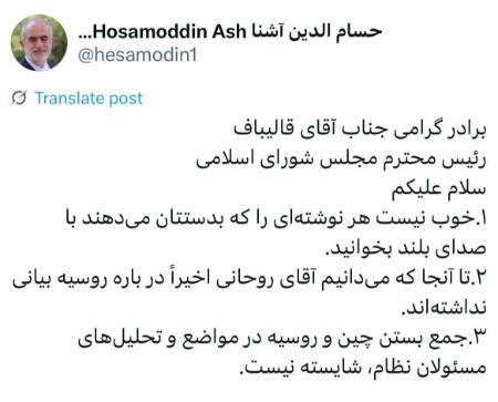 پیام مازند