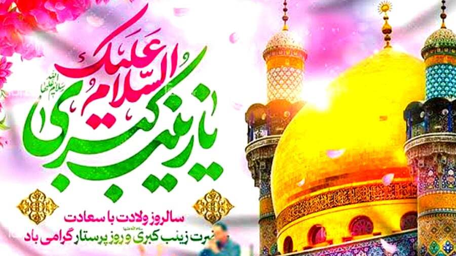 پیام مازند