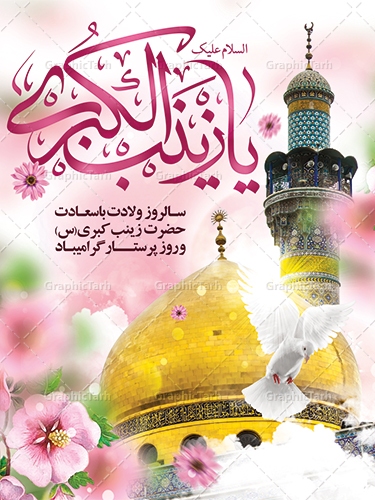 پیام مازند