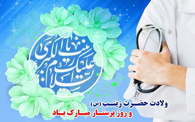 پیام مازند