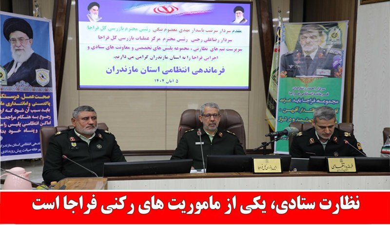 پیام مازند