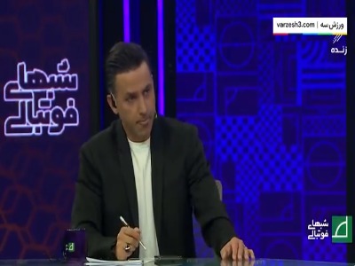 جزئیات قرارداد اوسمار و پرسپولیس از زبان حدادی