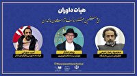 معرفی هیأت داوران سی‌وهفتمین جشنواره تئاتر مازندران