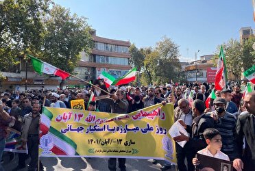 مسیر‌های ۶۶ گانه راهپیمایی ۱۳ آبان در مازندران