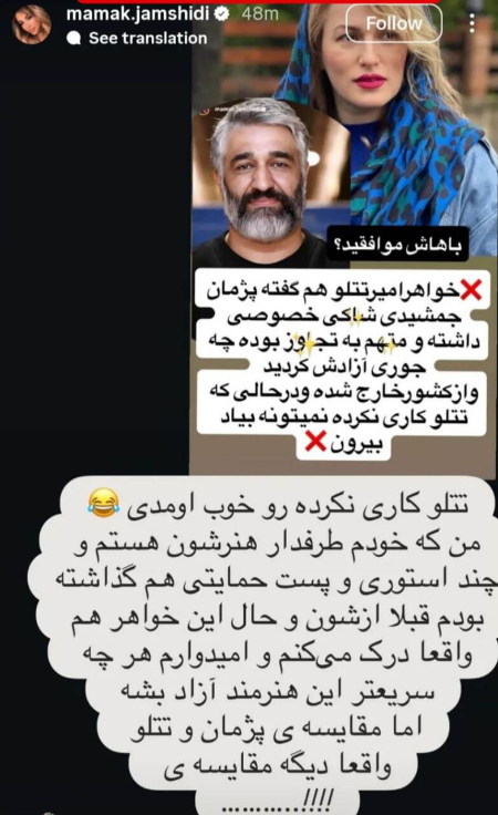 عکس/ دعوای خواهر پژمان جمشیدی با خواهر تتلو بالا گرفت