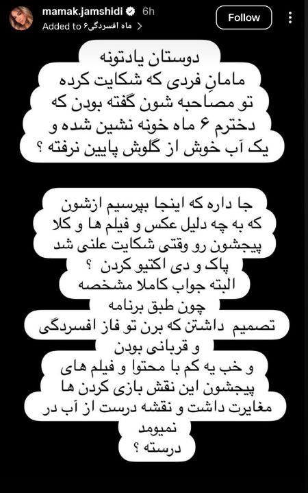پیام مازند