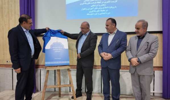 رونمایی از کتاب «برنامه سالانه معاونت آموزش متوسطه» در مازندران