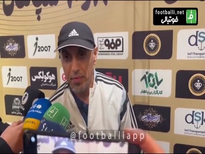 صحبت های رسول خطیبی در حاشیه مراسم تقدیر از بازیکنان نسل طلایی سپاهان