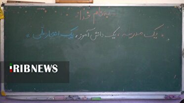 یک مدرسه، یک دانش‌آموز، یک افتخار ملی