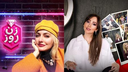 برخورد قضایی با برخی از شرکت‌کنندگان «عشق ابدی» و «زن روز»