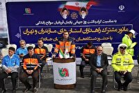 مانور مشترک راهداران استان‌های مازندران و تهران