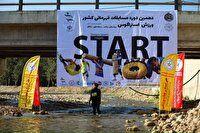 میزبانی آمل برای دهمین دوره مسابقات استراگوس قهرمانی کشور