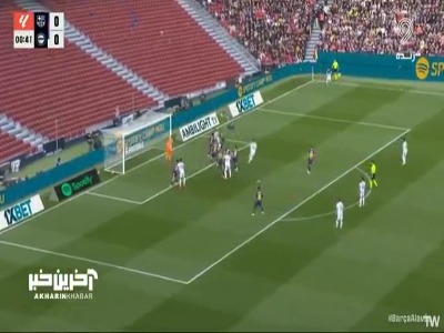 گل اول آلاوز توسط پابلو ایبانز در دقیقه ۱