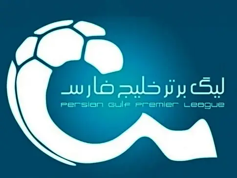 زمان پایان نیم فصل لیگ برتر اعلام شد
