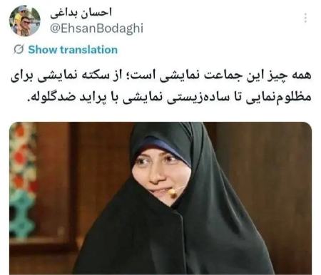 پیام مازند