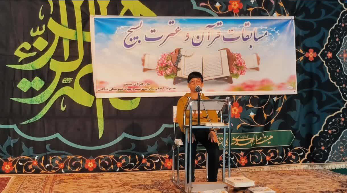 آغاز مسابقات قرآن و عترت بسیج در تنکابن