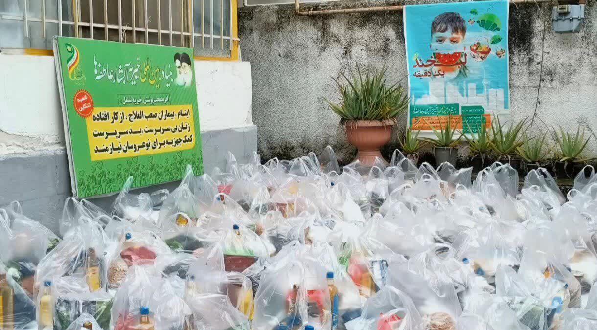 توزیع ۲۴۰ سبد کالا و ۶۰ کارت هدیه توسط خیریه آبشارعاطفه‌های تنکابن