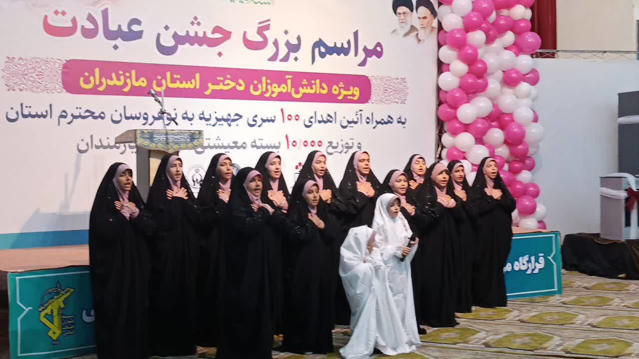 آغاز نشاط و معنویت با برپایی جشن عبادت