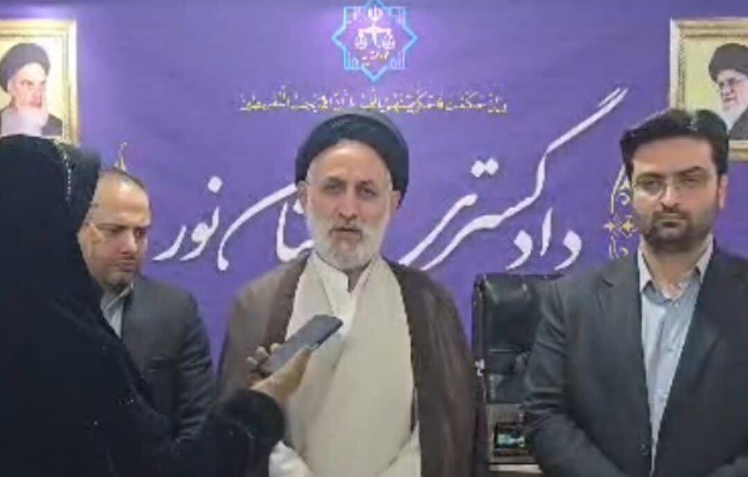 عزم جدی دستگاه قضایی مازندران صیانت از انفال