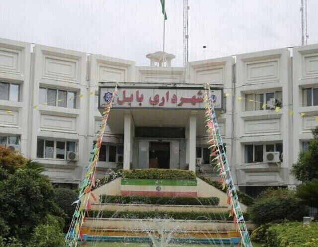 شورای شهر بابل در عزل و نصب‌ها رکورد زد؛ انتخاب هفت شهردار طی چهار سال!