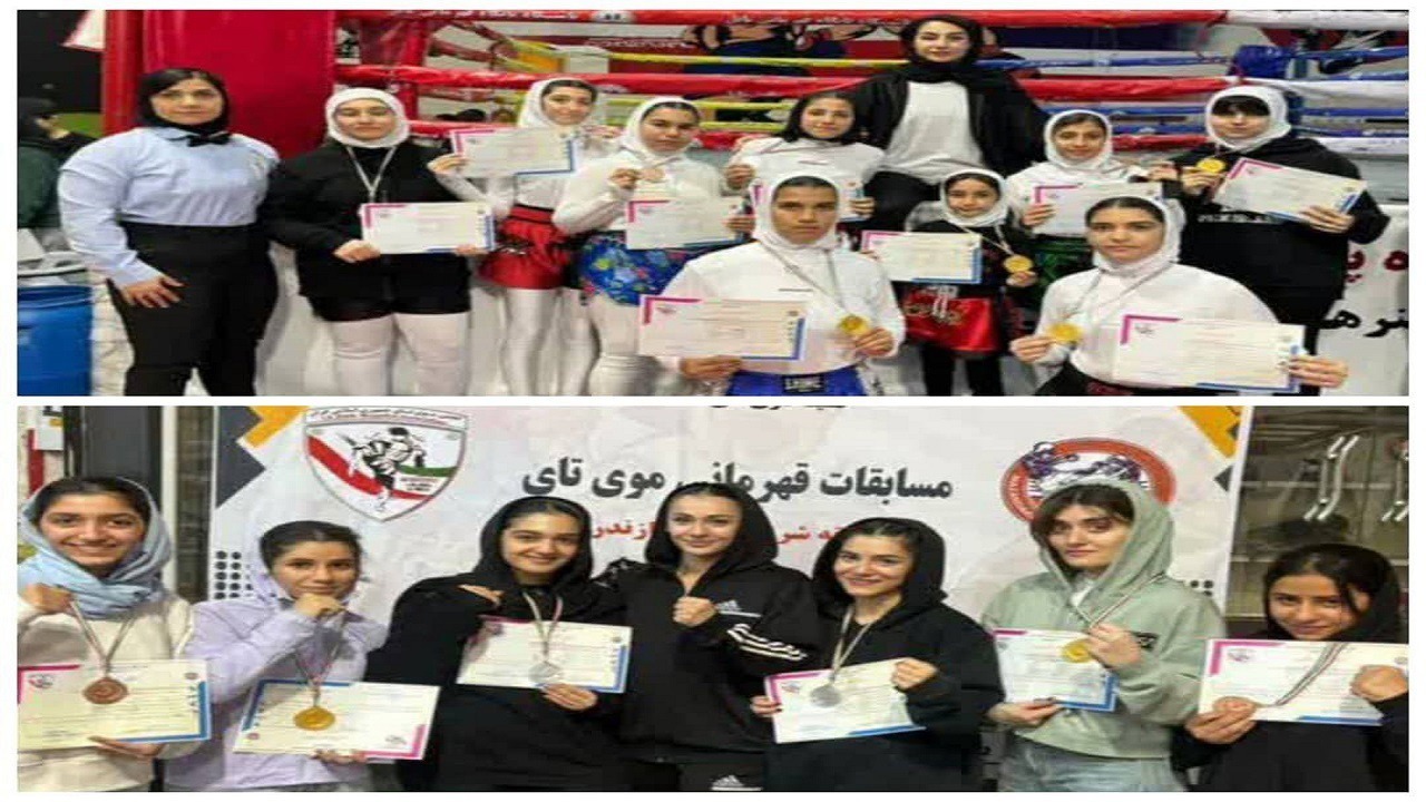 بابل قهرمان پیکارهای موی‌تای بانوان شرق مازندران شد