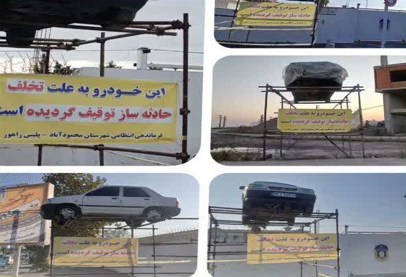 توقیف ۱۵ خودروی حادثه‌ساز در محمودآباد