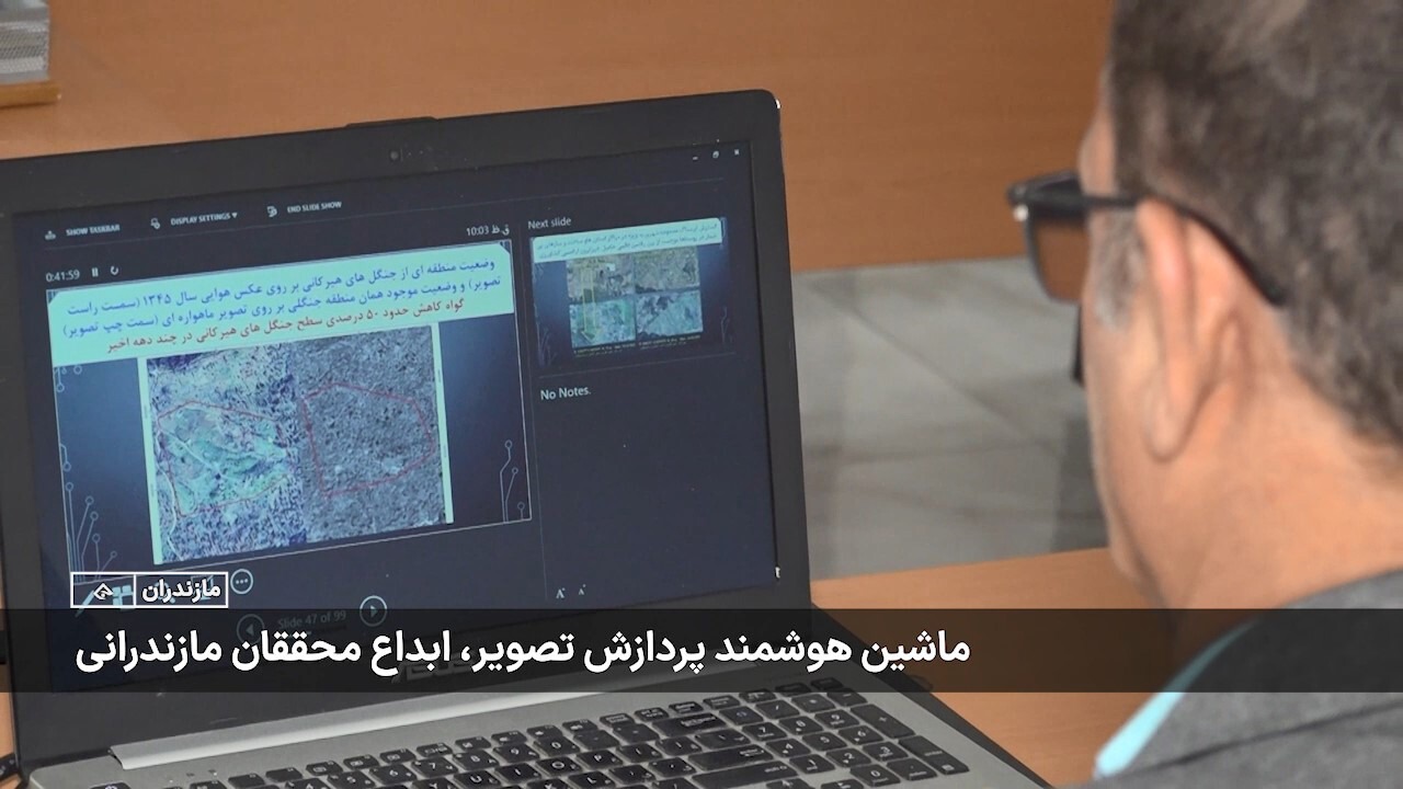 برآورد دقیق سطوح زیرکشت با فناوری فضایی و ماشین پردازشگر تصویر