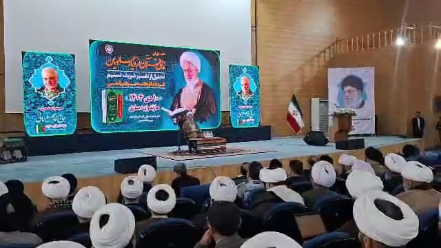 تفسیر تسنیم یکی از تفسیر‌های ارزشمند دنیای معاصر