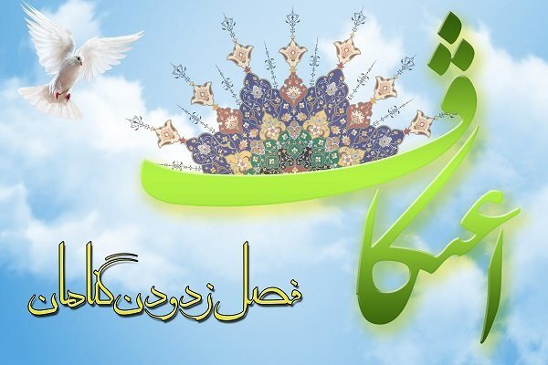 اعتکاف، تهی‌ساختن دل از اشتغالات دنیوی