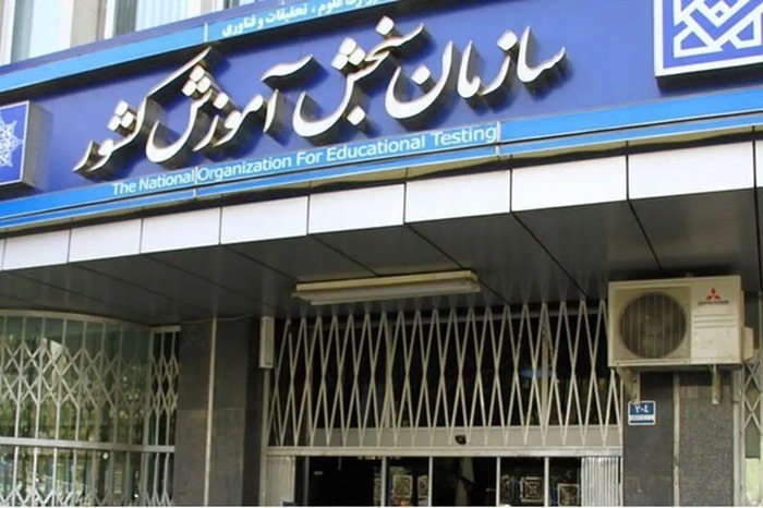 برگزاری آزمون استخدامی دستگاه‌های مختلف، ۲۵ و ۲۶ دی