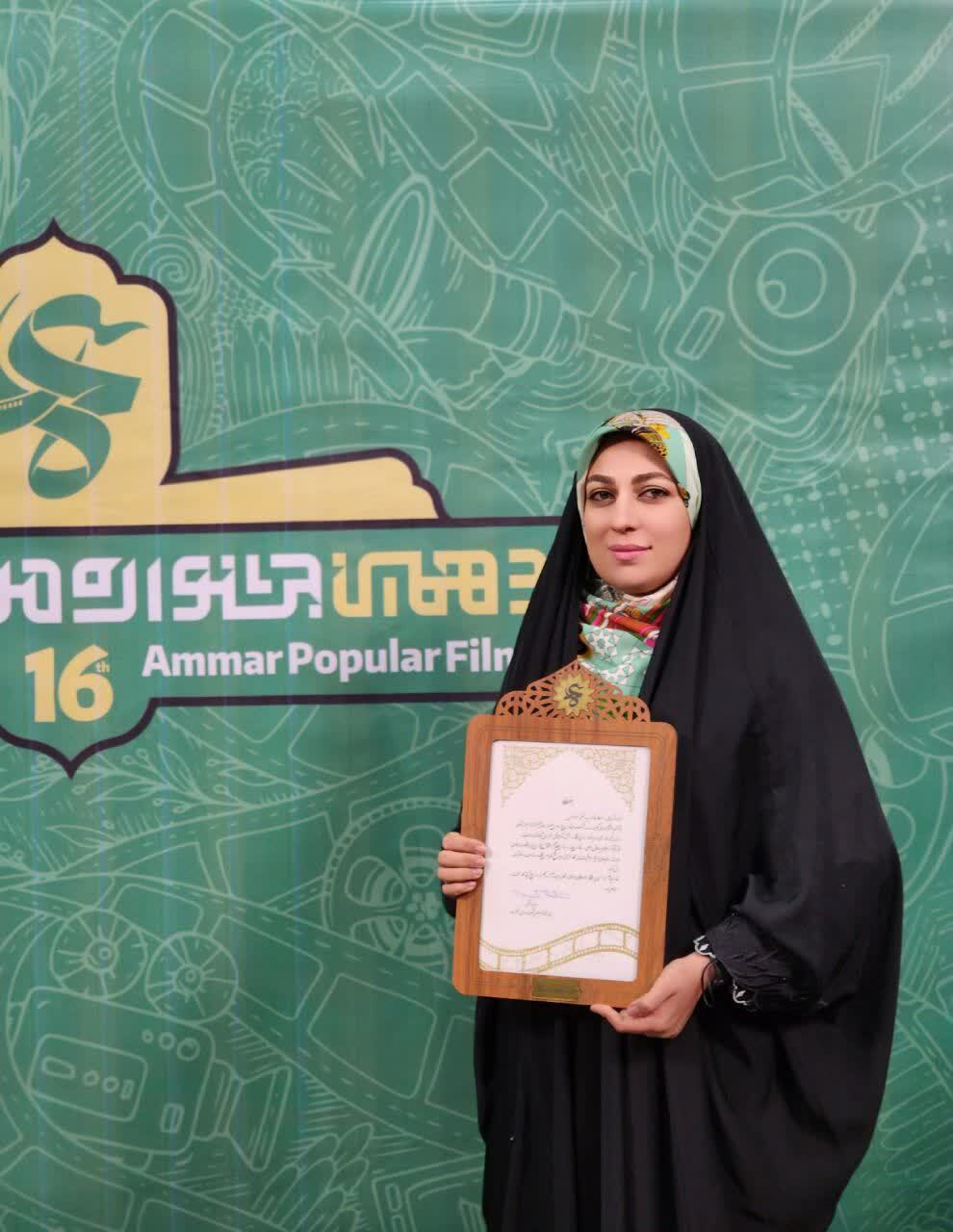 اهداء لوح افتخار جشنواره عمار به خبرنگار صدا و سیمای مازندران