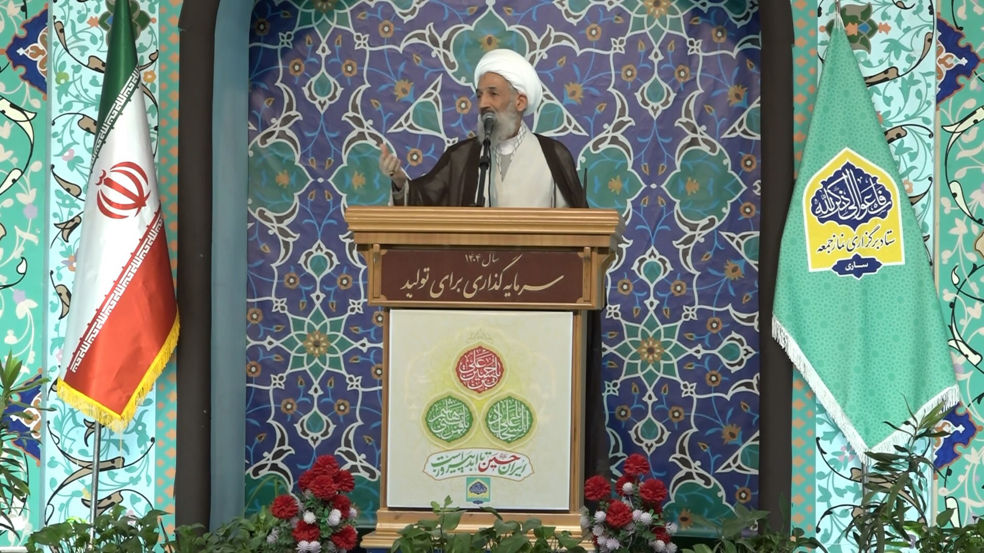 تا آخر علیه زیاده خواهی‌ها و سلطه جویی‌های آمریکا  ایستاده ایم