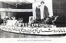 پایداری مردم آمل برای تداوم آرمان‌های انقلاب