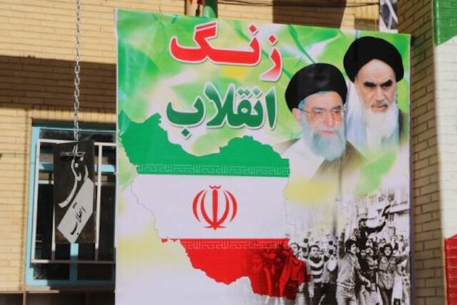 نواختن زنگ انقلاب در مدارس مازندران