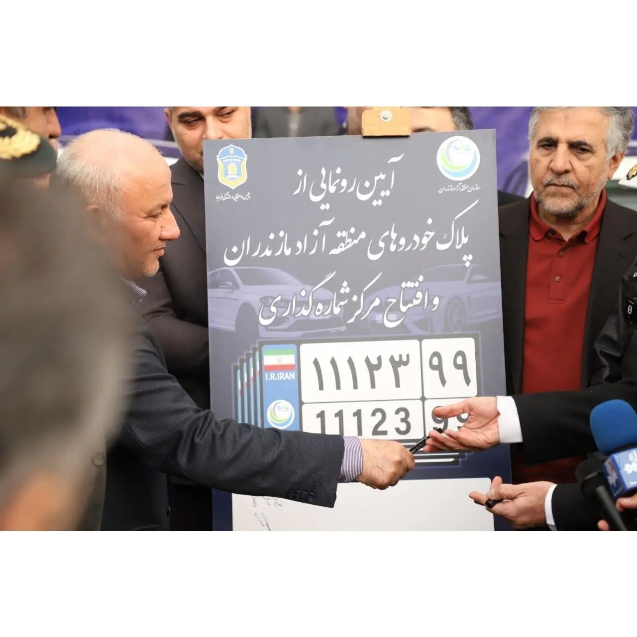 رونمایی رسمی از نخستین پلاک خودرو منطقه آزاد در مازندران
