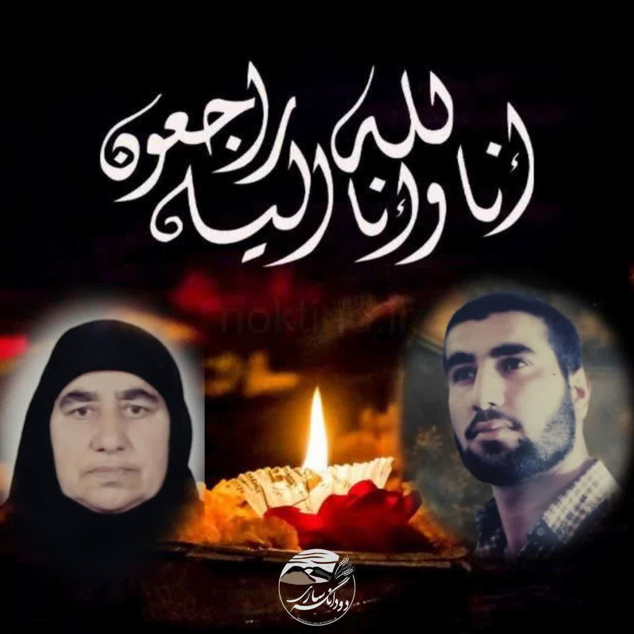 آسمانی شدن مادر شهید امینی در ساری