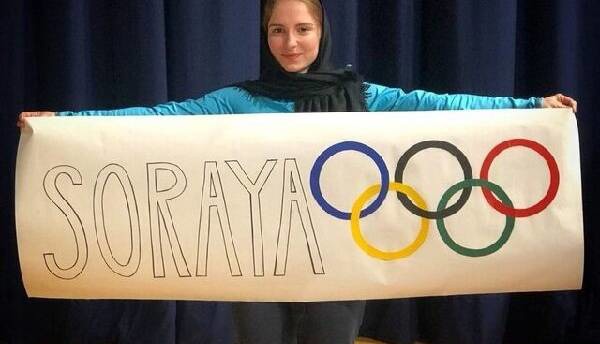 ثریا آقایی؛ دختر ایران، افتخار ایران