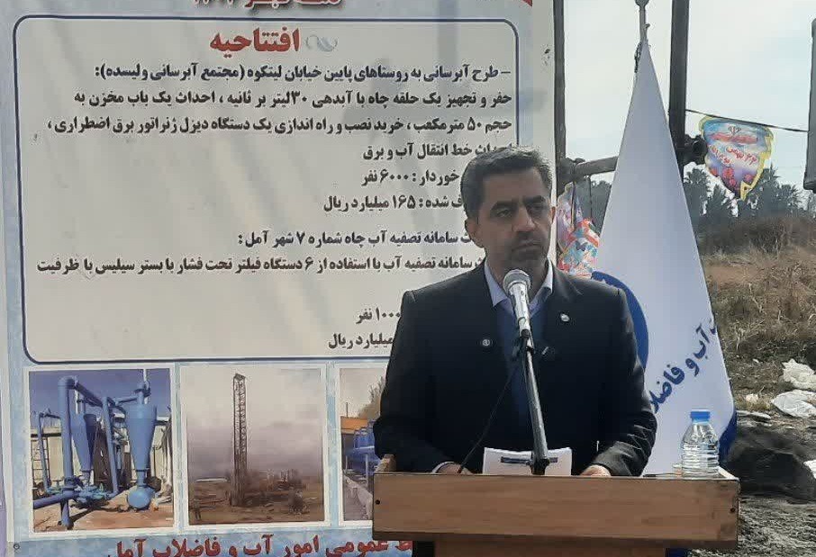 بهره‌برداری از طرح آبرسانی ولیسده آمل برای ۶ هزار خانوار روستایی