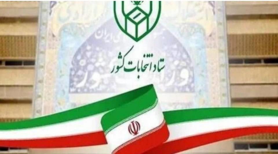 آغاز ثبت‌نام داوطلبان شورا‌های اسلامی روستا‌های مازندران