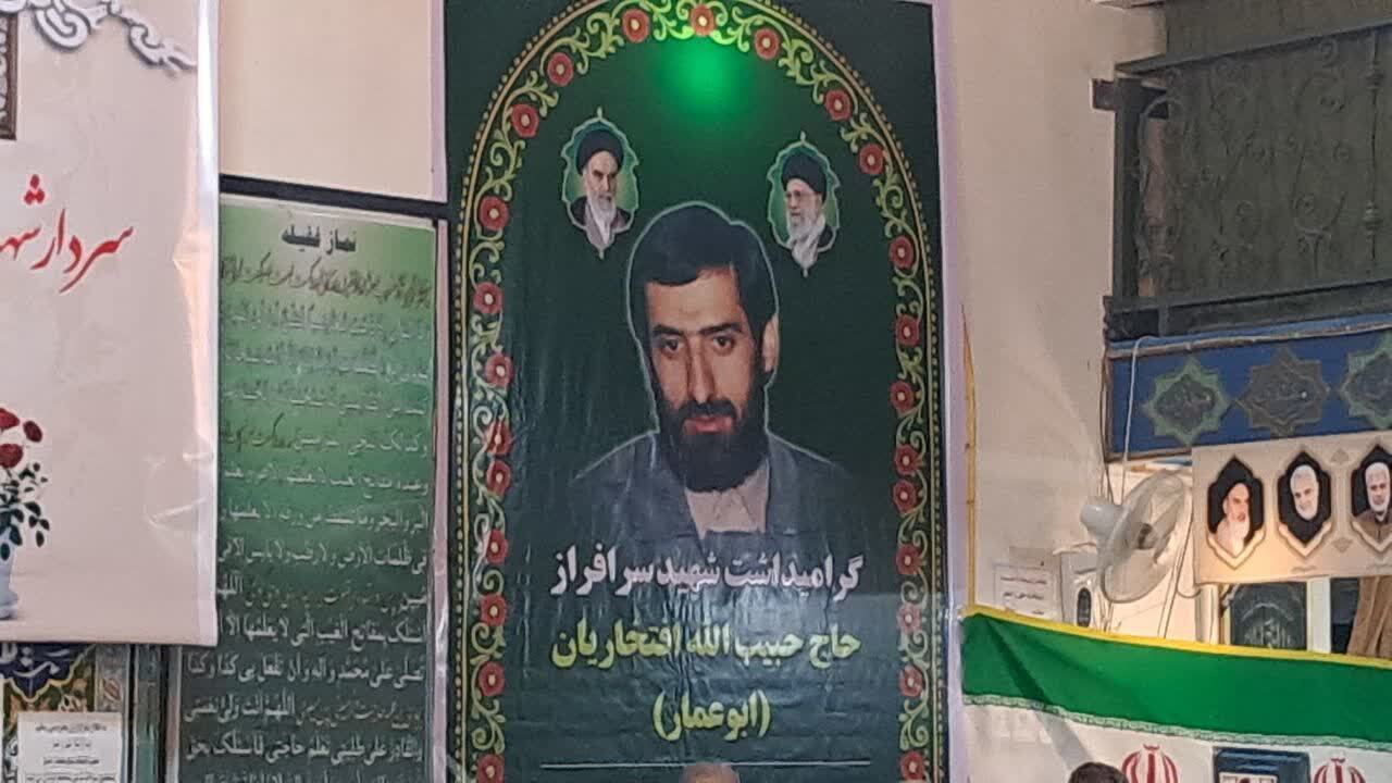 گرامیداشت شهید والامقام افتخاریان در بهشهر