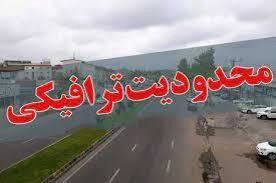 اجرای محدودیت‌های ترافیکی از امروز در جاده‌های مازندران